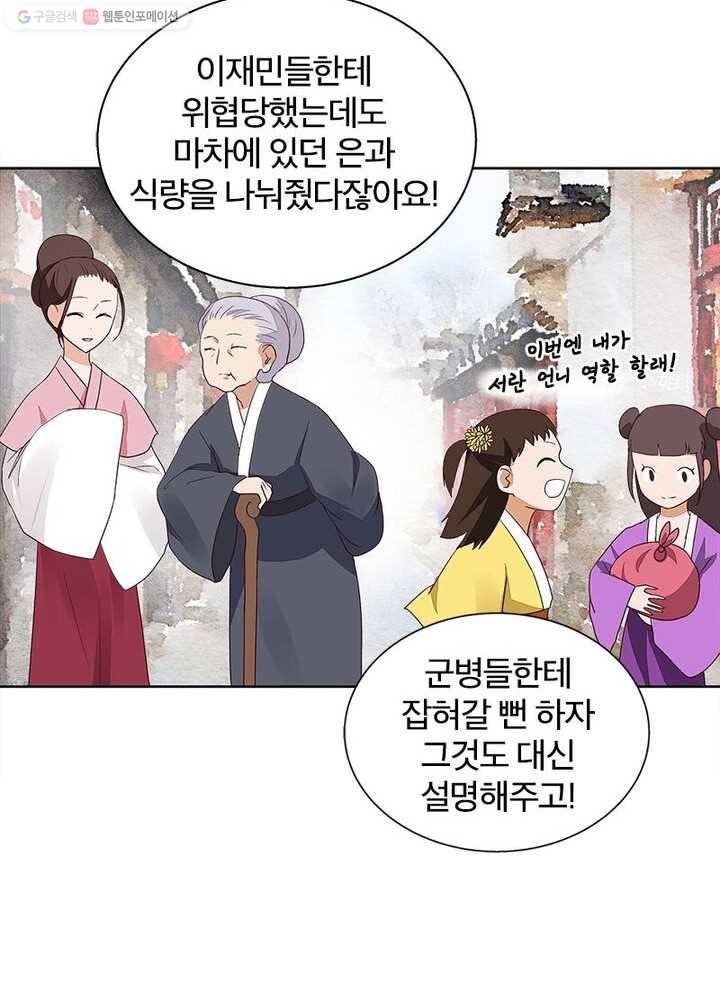 황후귀환 8화 11