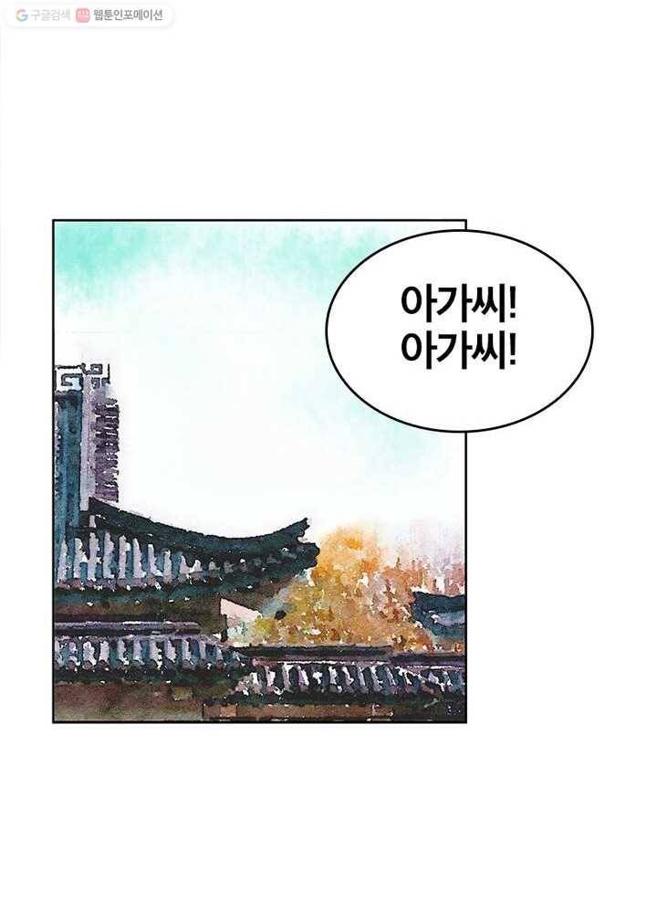 황후귀환 8화 12