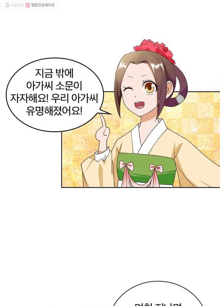 황후귀환 8화 13