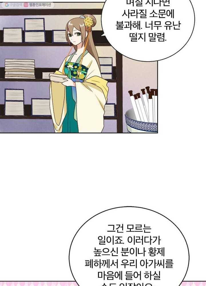 황후귀환 8화 14
