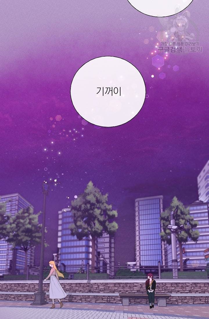 수상한 메신저의 초대 2화 5