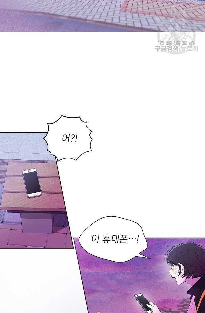 수상한 메신저의 초대 2화 6