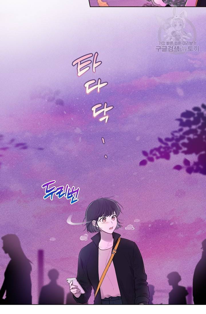 수상한 메신저의 초대 2화 7