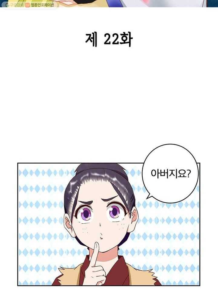 황후귀환 22화 2