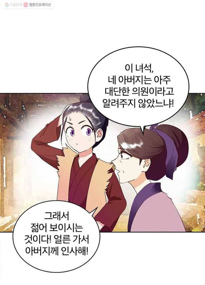황후귀환 22화 4