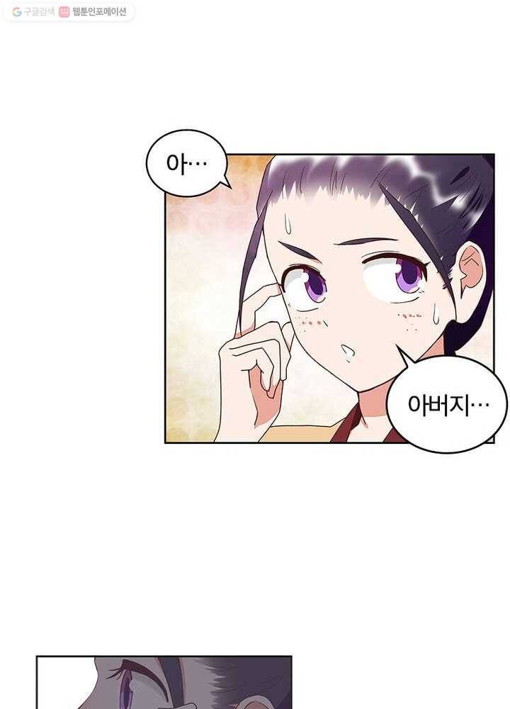 황후귀환 22화 6