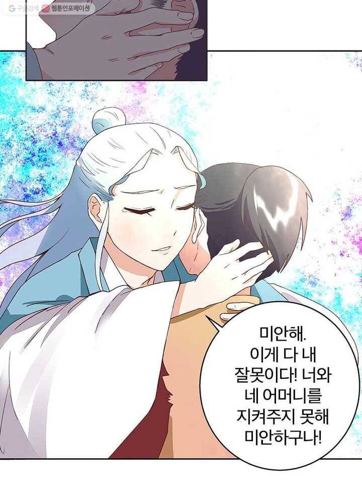 황후귀환 22화 7