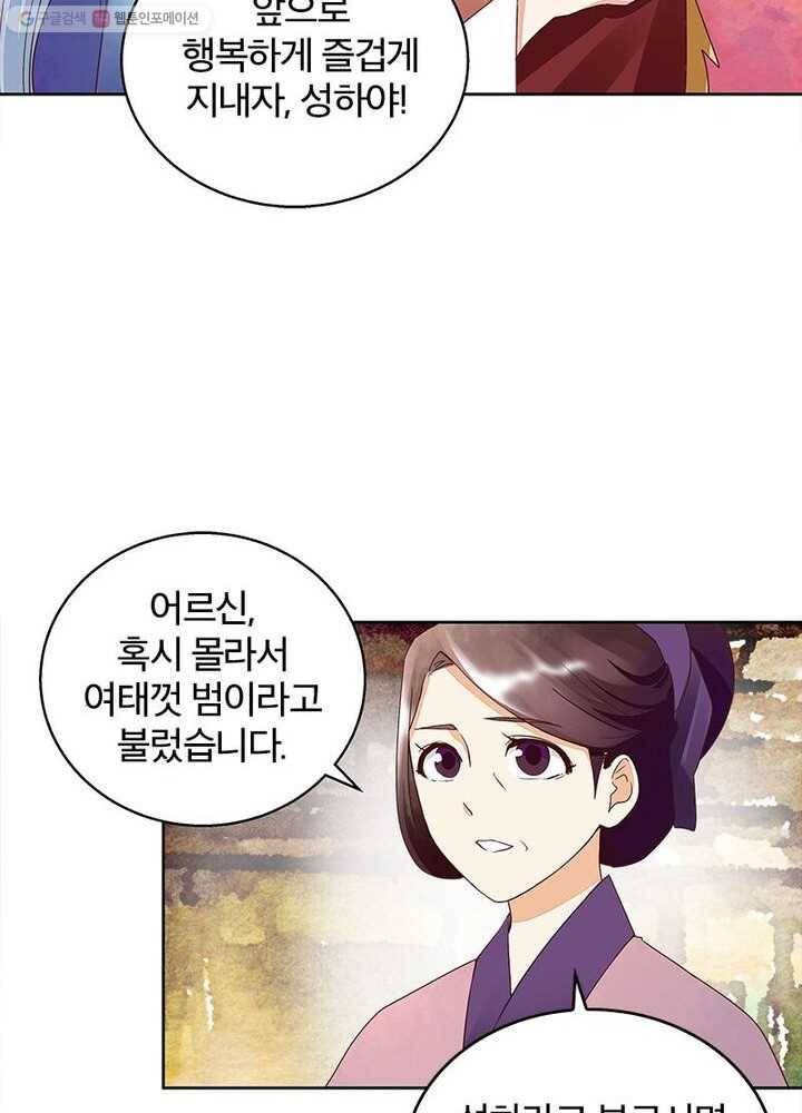 황후귀환 22화 10
