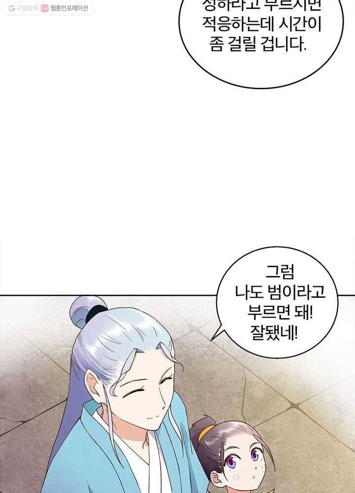 황후귀환 22화 11