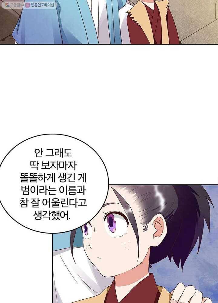 황후귀환 22화 12