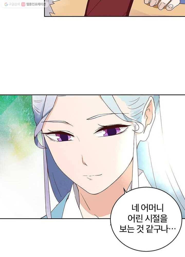 황후귀환 22화 13