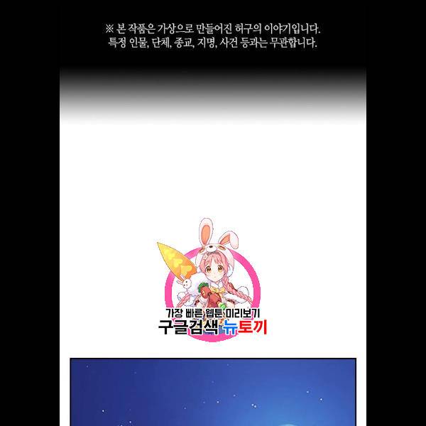 선의의 경쟁 43화 1