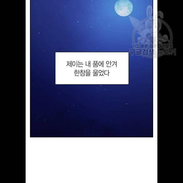선의의 경쟁 43화 2