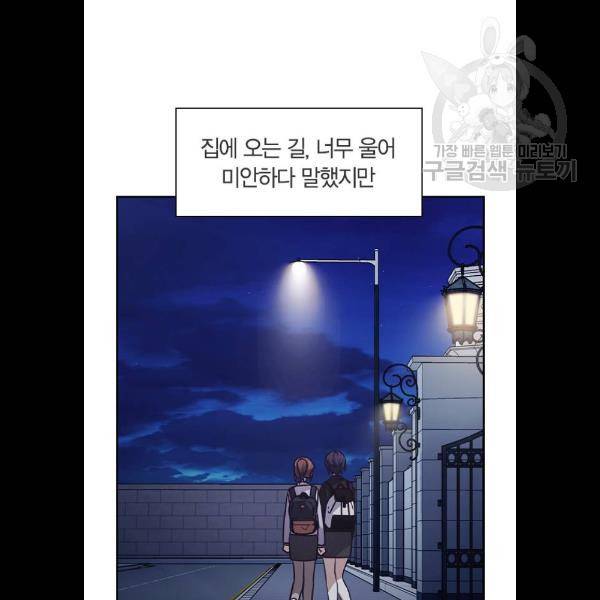 선의의 경쟁 43화 3