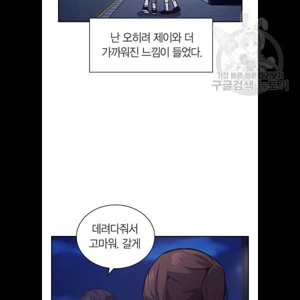 선의의 경쟁 43화 4