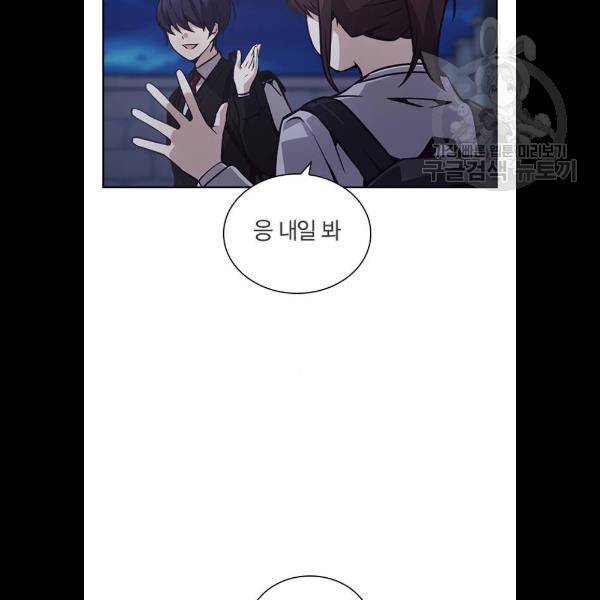 선의의 경쟁 43화 5