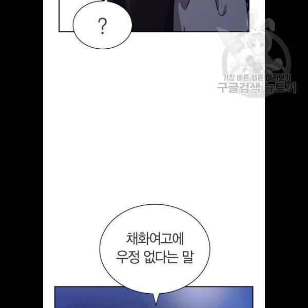 선의의 경쟁 43화 8
