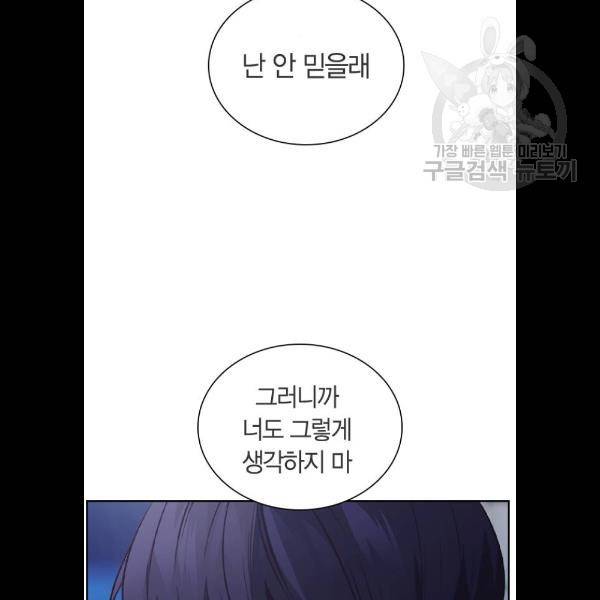 선의의 경쟁 43화 10