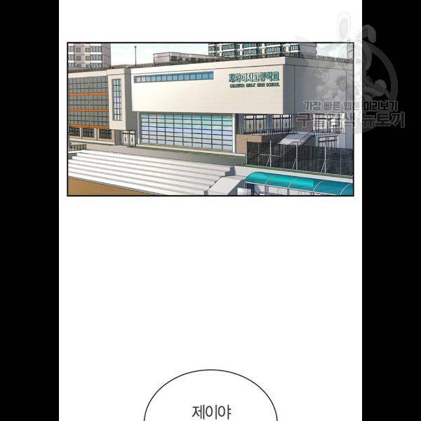 선의의 경쟁 43화 14