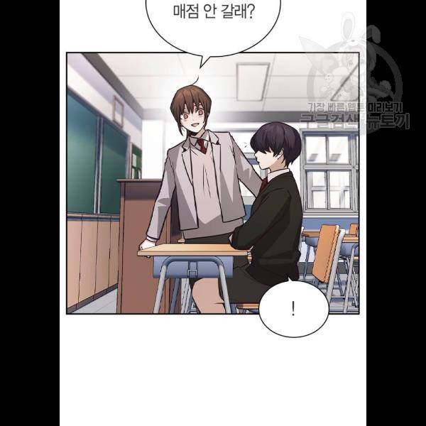 선의의 경쟁 43화 15