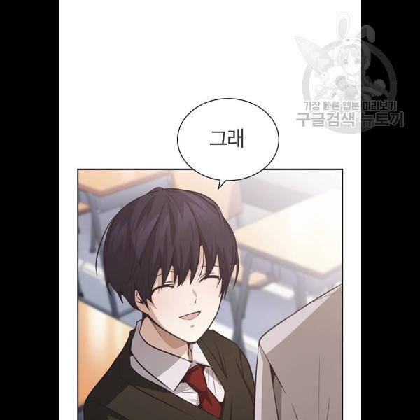 선의의 경쟁 43화 16