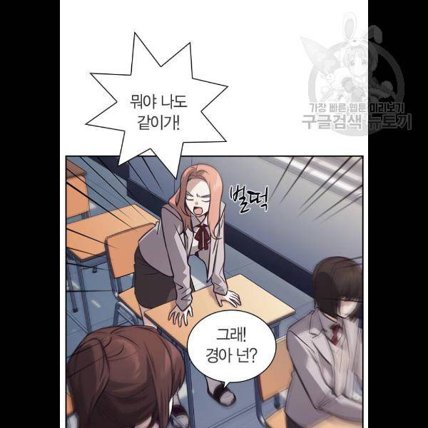 선의의 경쟁 43화 19
