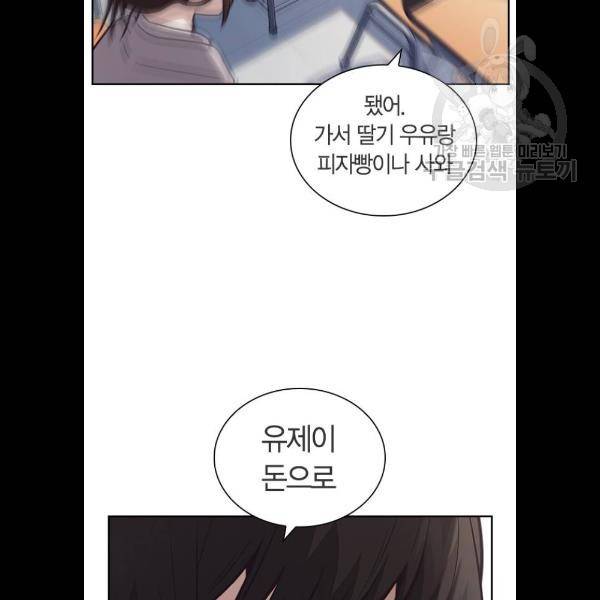 선의의 경쟁 43화 20