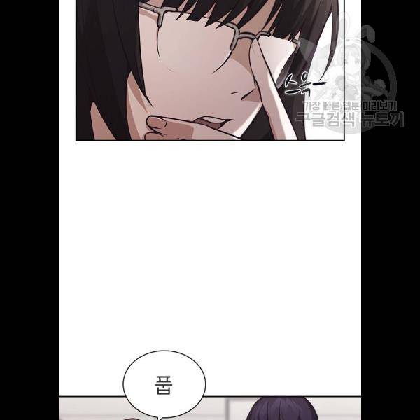 선의의 경쟁 43화 21