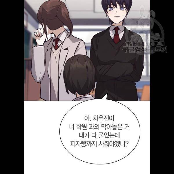 선의의 경쟁 43화 22