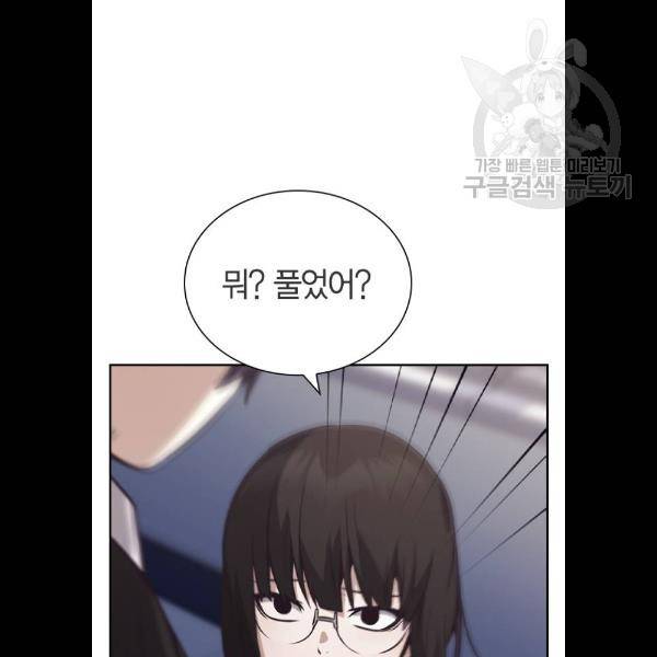 선의의 경쟁 43화 23