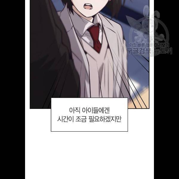 선의의 경쟁 43화 24