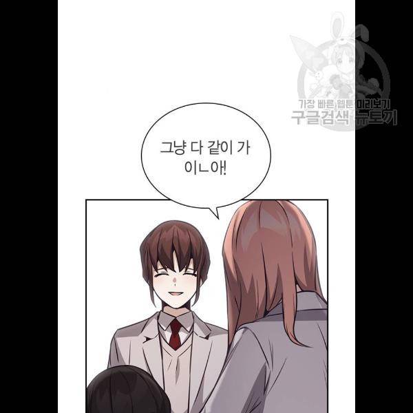 선의의 경쟁 43화 25