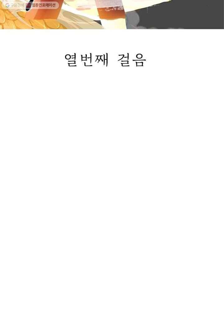 역천사신 10화 8
