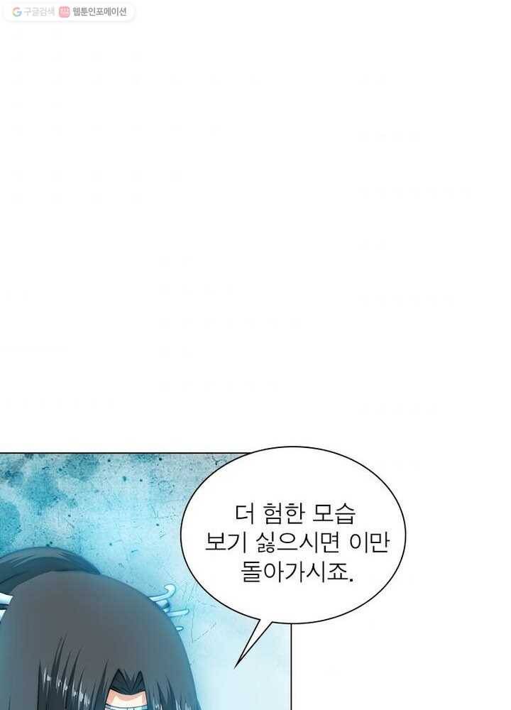 역천사신 10화 9