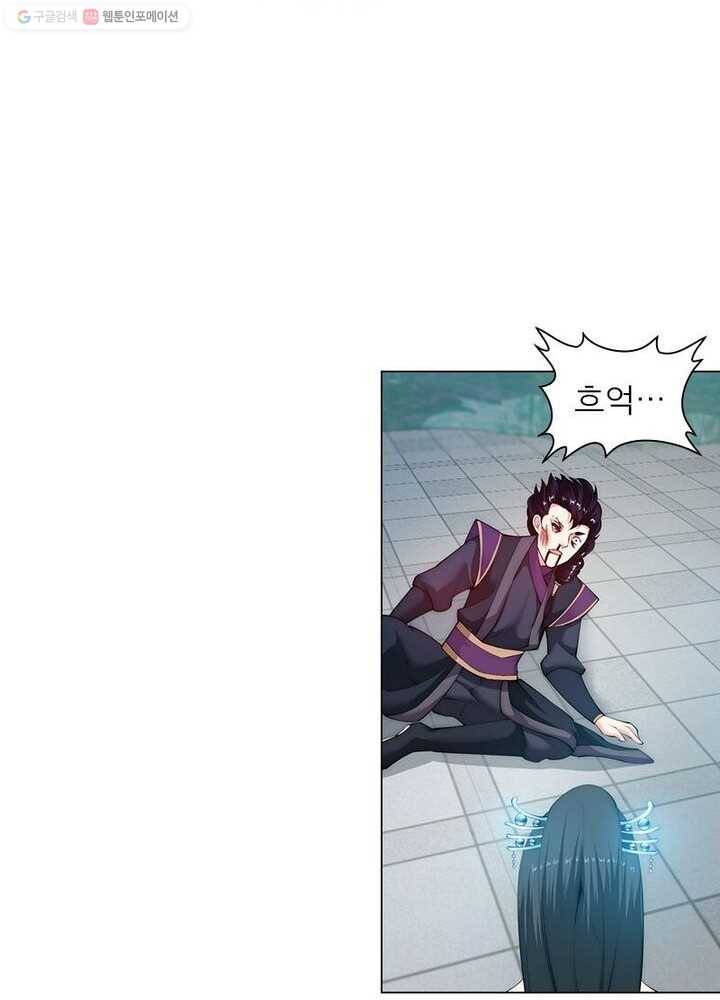 역천사신 10화 12