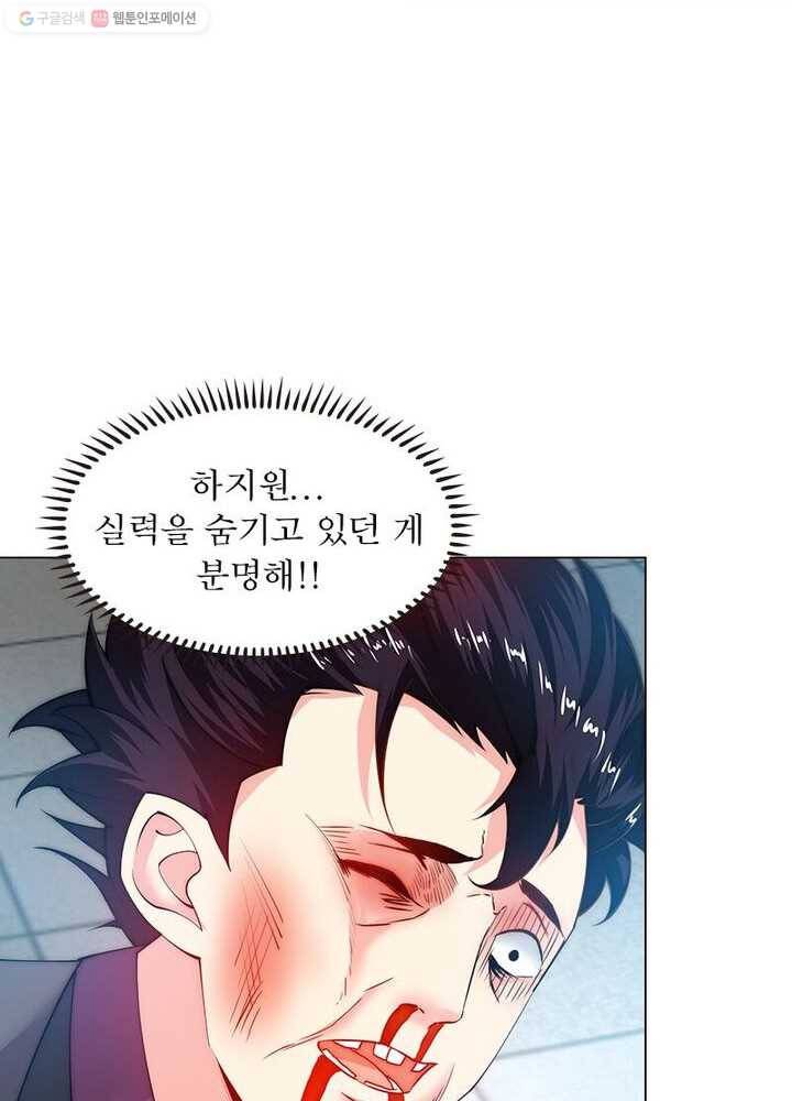 역천사신 10화 13