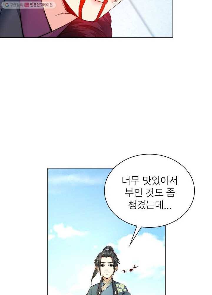 역천사신 10화 14
