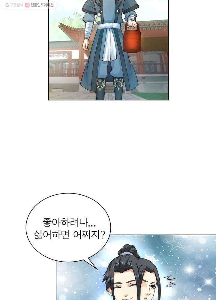 역천사신 10화 15