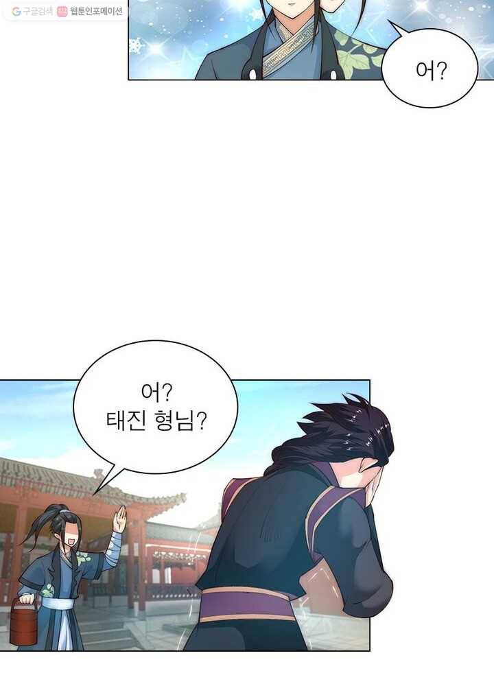 역천사신 10화 16