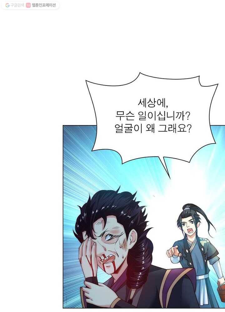역천사신 10화 17