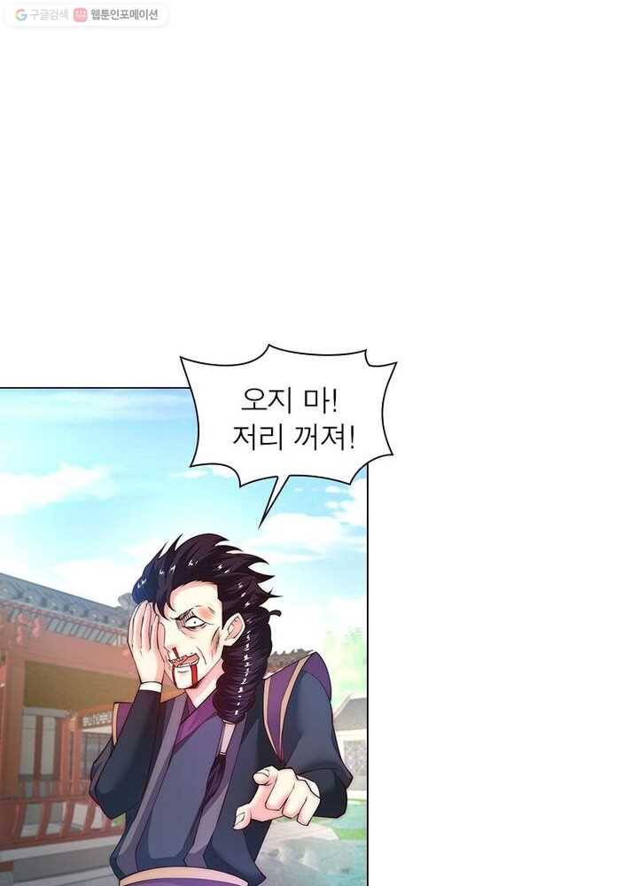 역천사신 10화 18