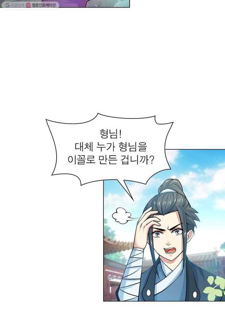 역천사신 10화 19
