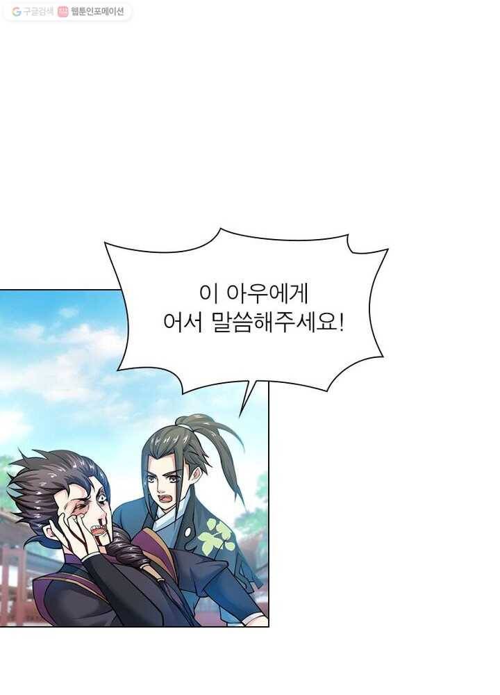 역천사신 10화 20