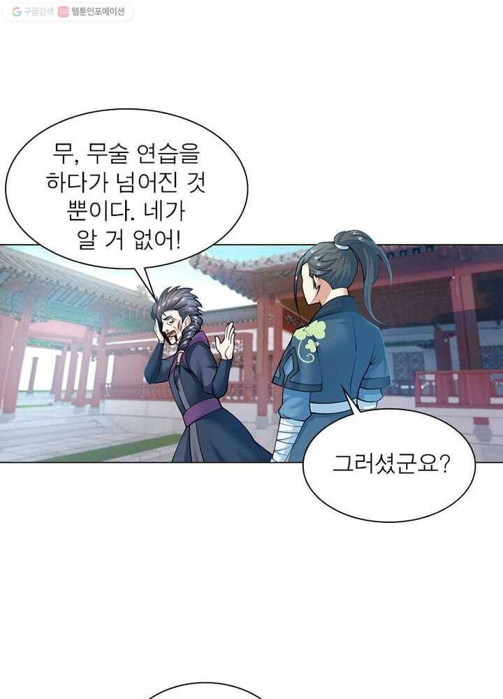 역천사신 10화 21