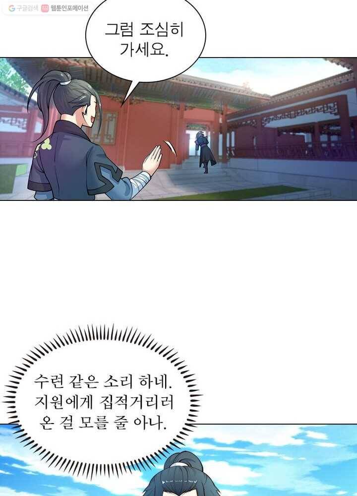 역천사신 10화 22