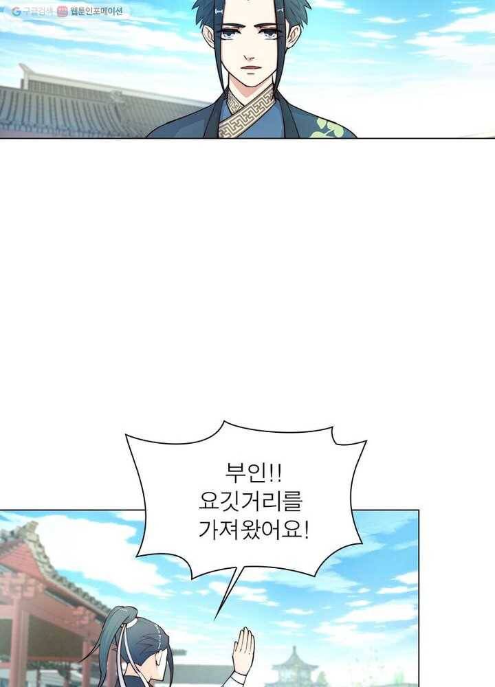 역천사신 10화 23