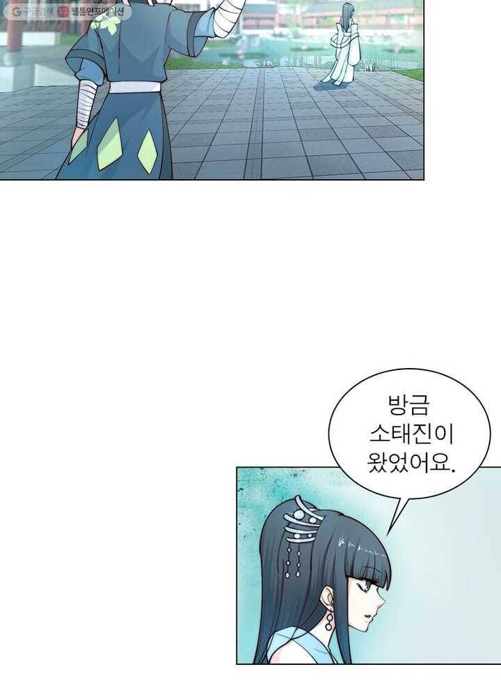 역천사신 10화 24