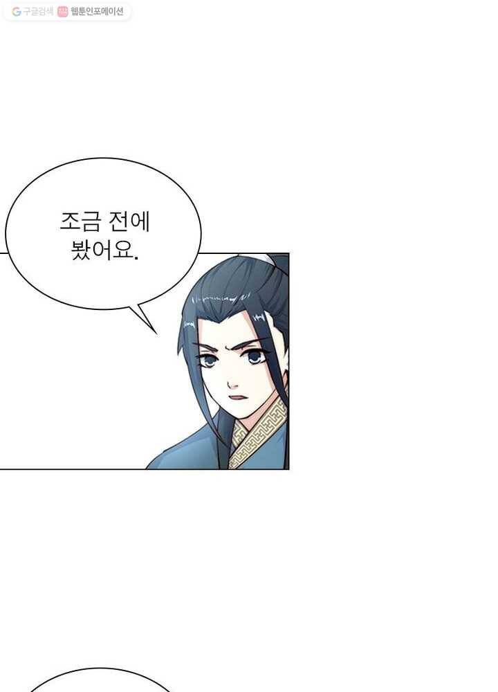 역천사신 10화 25