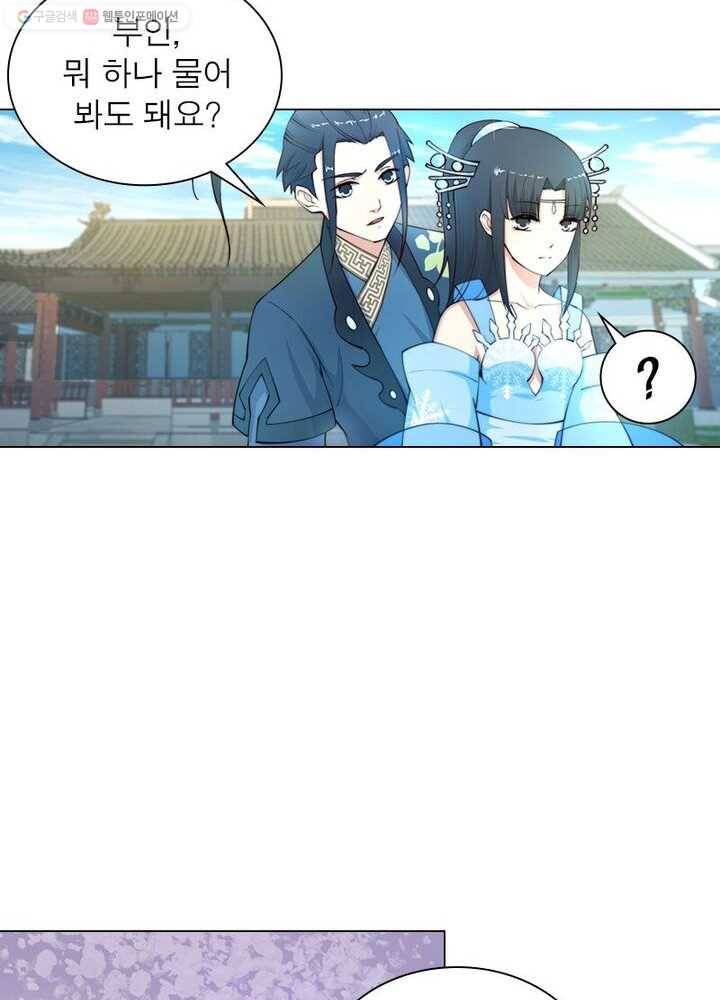 역천사신 10화 26