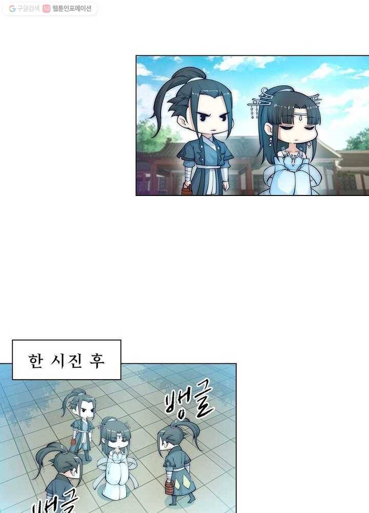 역천사신 10화 28